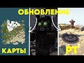 СИЛО! НОВЫЕ КАРТЫ! ЭТО ЛУЧШЕЕ ОБНОВЛЕНИЕ на RustMe?