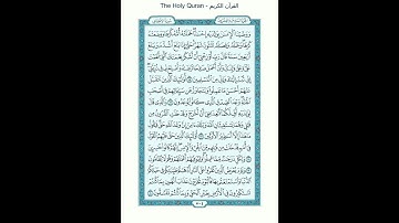 The Holy Quran - سورة الأحقاف [46] - سعد الغامدي - القرآن الكريم