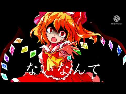死生活【東方PV】