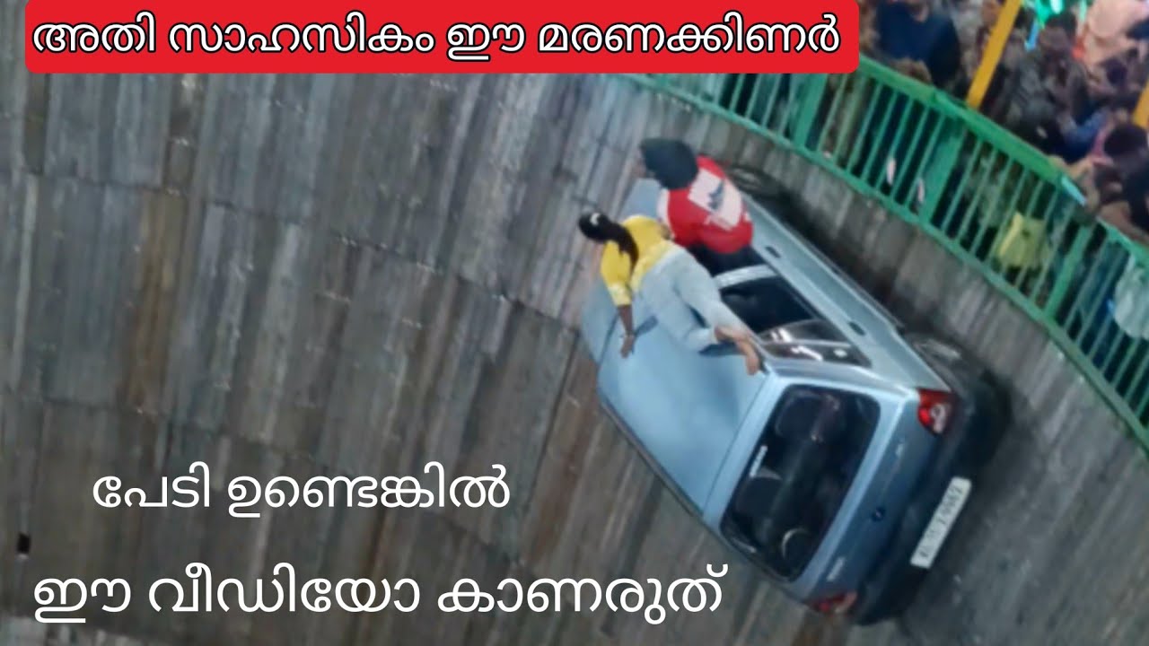 മരണക്കിണർ വിദഗ്ധരുടെ അഭ്യാസ പ്രകടനങ്ങൾ 🏇🚴🚴‍♀️🚙🚕🚗