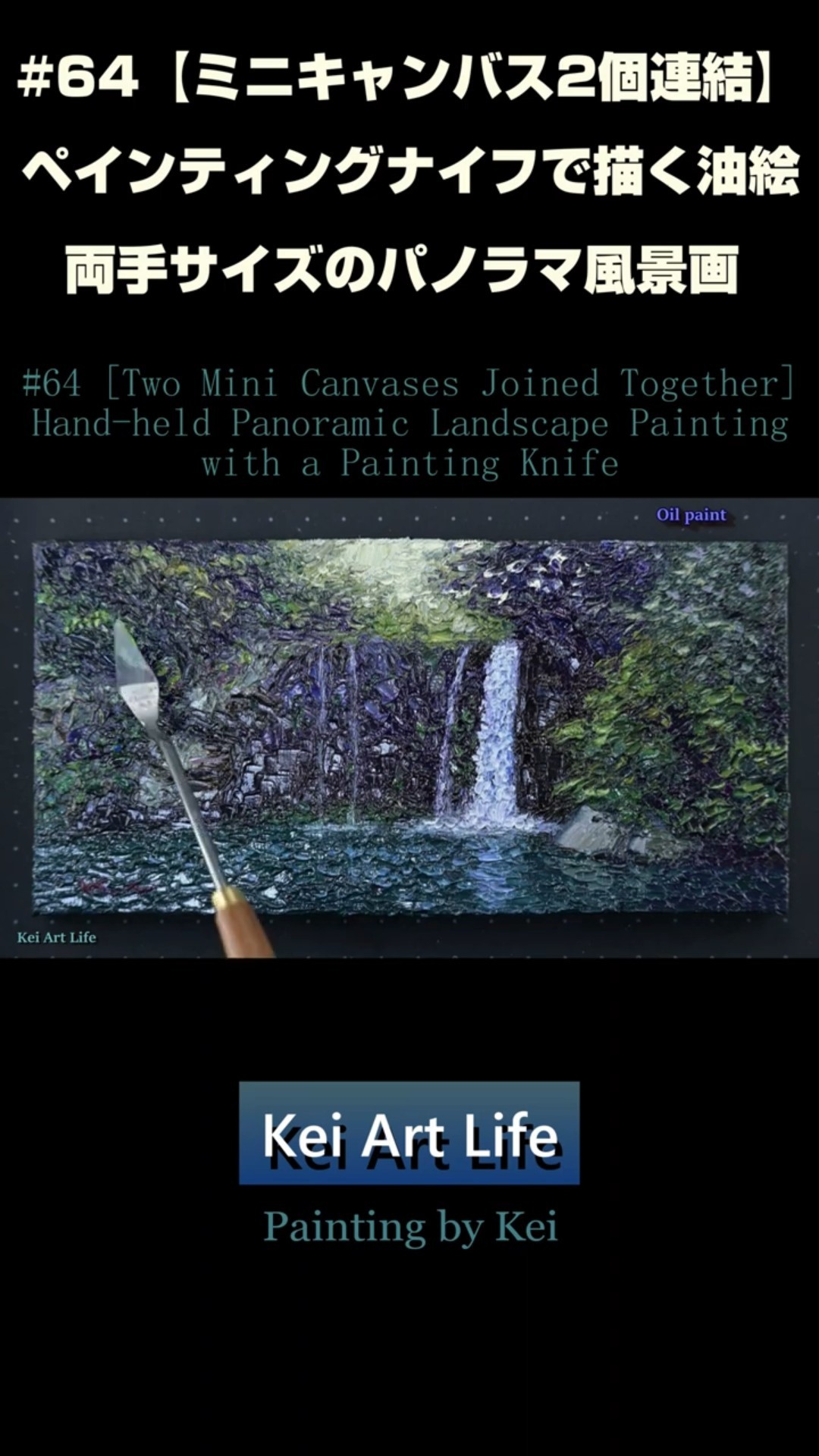 64 [Two Mini Canvases Joined Together] A Panoramic Landscape Oil