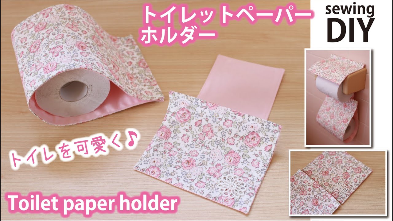 Easy! How to make a toilet paper holder / DIY / Sewing tutorial