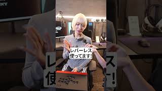 ハイタニ直々のアケコン紹介シリーズ始動！全13回を毎日更新！