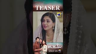 Rang De Episode 39 New Teaser #shorts #pakistanidrama #rangde #teaser #fyp