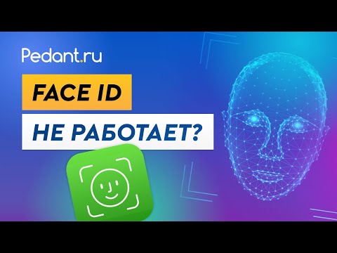 Почему НЕ РАБОТАЕТ Face ID? Функция Фейс Айди недоступна