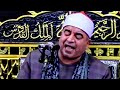 ده اللى عمرك مسمعته الشيخ محمد الشرقاوى أعظم اخطر الختامات سجلها التاريخ وشهد عليه الزمان المنوفية
