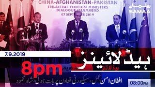 Samaa Headlines - 8PM - 7 September 2019