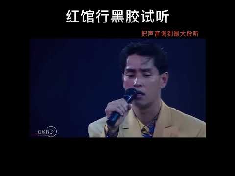 譚詠麟-一生中最愛  #黑膠唱片 #華語人氣排行榜 #華語流行歌曲 #譚詠麟 #一生中最愛