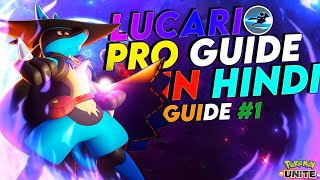 HOW TO MASTER LUCARIO EXTREME SPEED | LUCARIO GUIDE, TIPS & TRICKS IN HINDI | POKEMON UNITE GUIDE #1