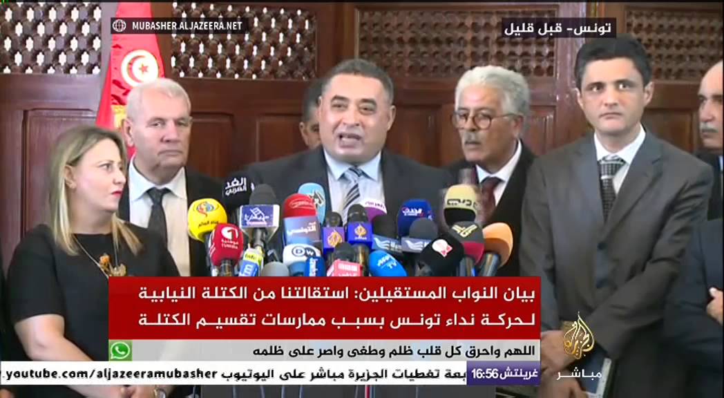 مؤتمر صحفي لعدد من نواب البرلمان الذين قدموا استقالتهم من حزب نداء تونس