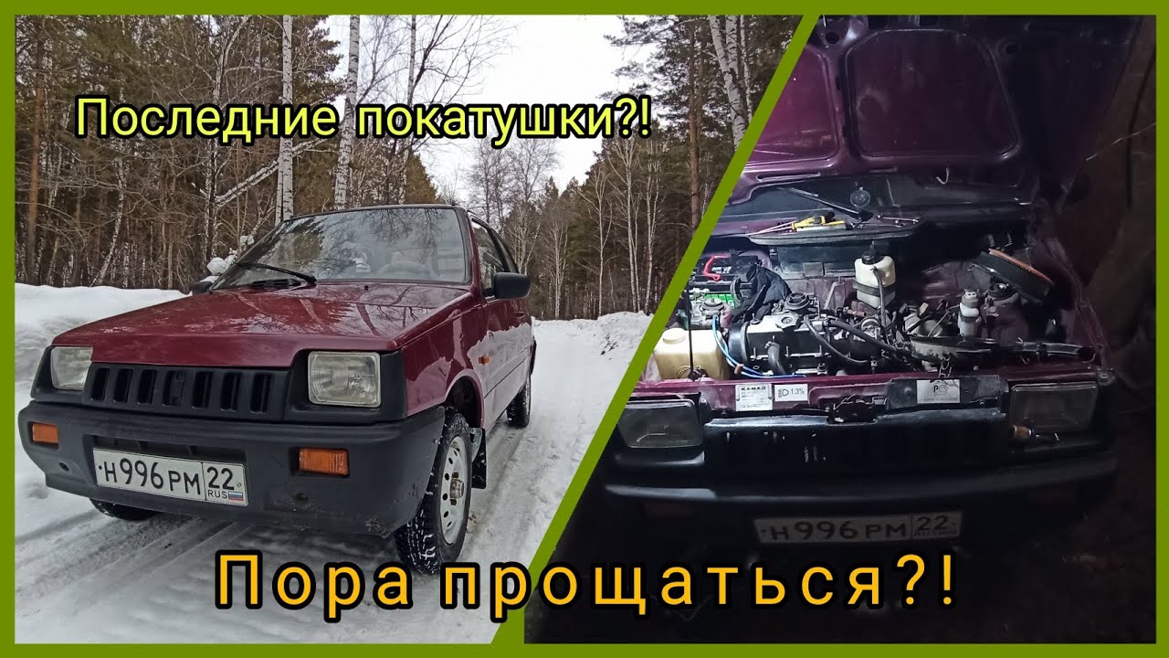 Подготовка к продаже! // Покатушки - YouTube