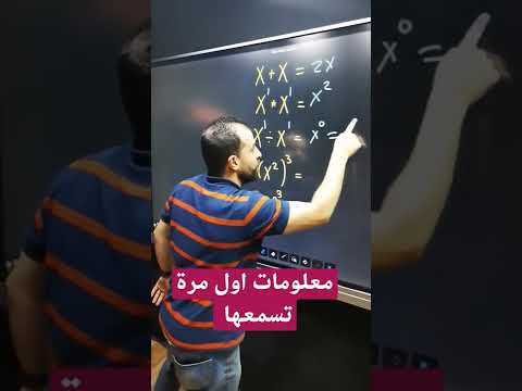 معلومات اول مرة بتسمعها عن الأسس خليليو