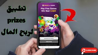 تطبيق prize/طريقة التسجيل/كيفية ربح المال/طرق السحب من التطبيق screenshot 1
