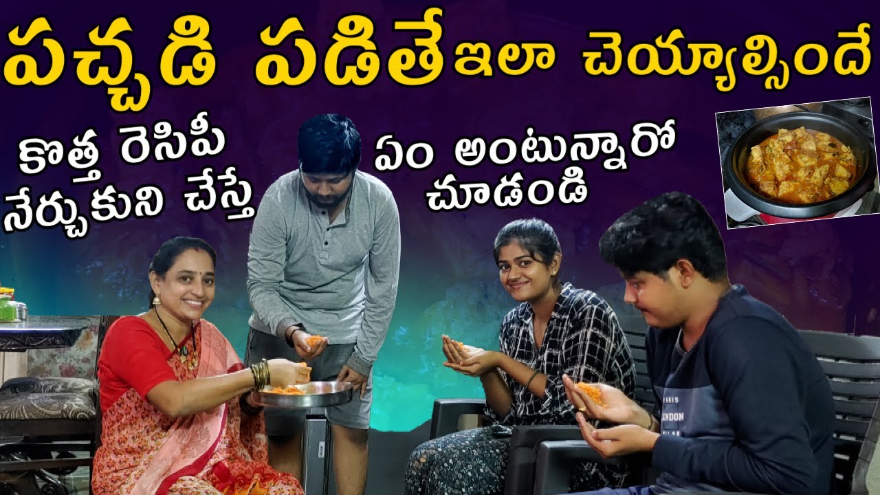 పచ్చడి పడితే ఇలా చెయ్యాల్సిందే | Today vlog | @Vijaya Lifestyle
