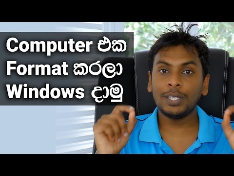 How to format and Install Windows Explained in Sinhala