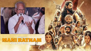 Mani Ratnam Full Speech | PS-1 Pre Release Event Mumbai | Ponniyin Selvan: I