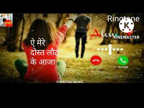 ऐ मेरे दोस्त लौट के आजा///Ae mere dost laut ke Aaja Ringtone