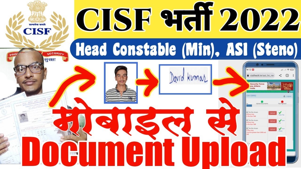 CISF HCM  online form 2022 document mobile se kaise upload kare | CISF HCM photo signature problem