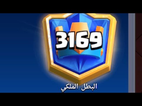 راح يتغير لعبك بعد هالمقطع تعلم الاحتراف لازم تفوز ✅🔥 clash royal كلاش رويال