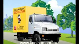 Объединение Канцтовары. Реклама. Бесплатная доставка(, 2010-08-17T10:28:15.000Z)