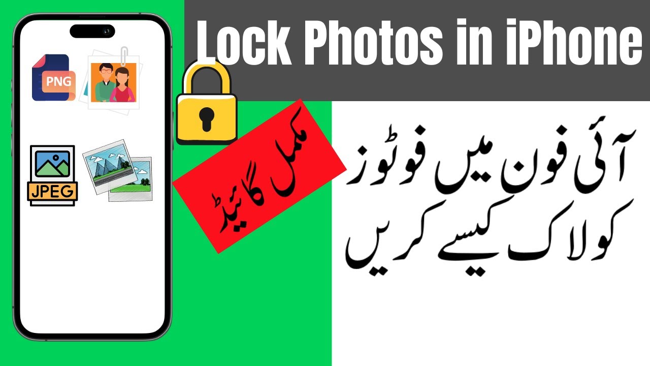 How To Lock Photos App On IPhone With Guided Access YouTube how-to-lock-photos-app-on-iphone-with-guided-access-youtube