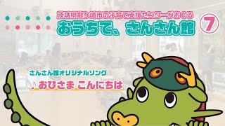 きょうもおひさま様 TikTokの新しいシリーズの動画をアップしました！ 『あきりょう