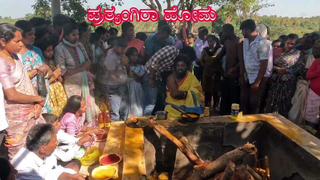 ಪ್ರತ್ಯಂಗಿರಾ ಹೋಮ