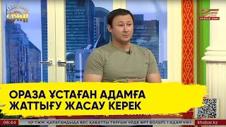 Ораза ұстағанда спортпен қалай шұғылдану керек?