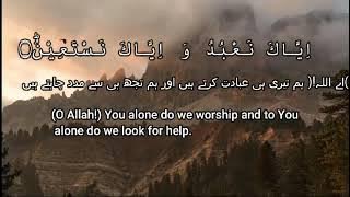 you tube video on quran pak para number 1 on surah no 1 surah fathiya ayat no 1to 5