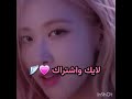 قررت افضح بحوثات امي #جيش_زينب #blackpink #bts #اكسبلور #اهميه #kpop #اعتني #المراه #army #شلتنا