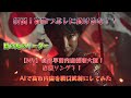 《紅の総大将》新しい季節を切り開け!高市早苗内閣総理大臣!応援ソング!!MV