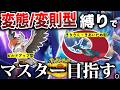 【生放送】メガZって一体なんだったんですか？分けわからんポケモン達で相手を破壊する②【ポケモンSV】