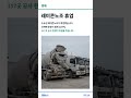 💰 코스피 8천 회복  스페이스X 상장  빚투 폭주