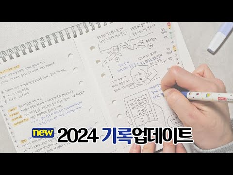 ✍️올해는 이렇게 기록하고 있어요 | <strong>불렛저널</strong> 데일리리포트