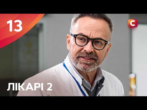 PREMIERE! Doctors Season 2 – Episode 13 | UKRAINIAN SERIES