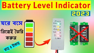 how to make battery level indicator at home | battery indicator change | 12v battery level indicator