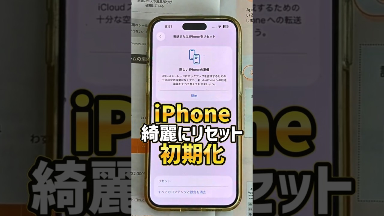 Initialize your iPhone before returning it!
