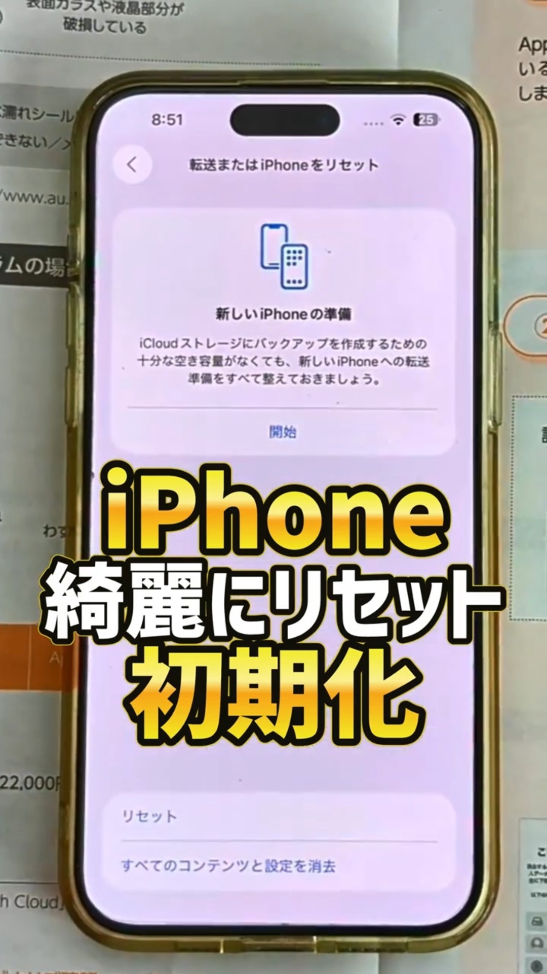 Initialize your iPhone before returning it!