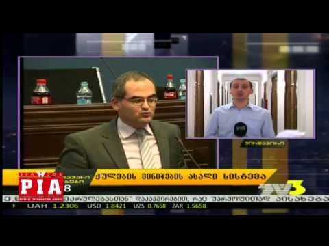 ქულების მინიჭების ახალი სისტემა