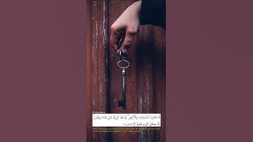 تلاوة هادئة تريح الأعصاب😴🎧 | القاريء فارس عباد- سورة الشورى✨🌥️" #القرآن_الكريم #القرآن #islam