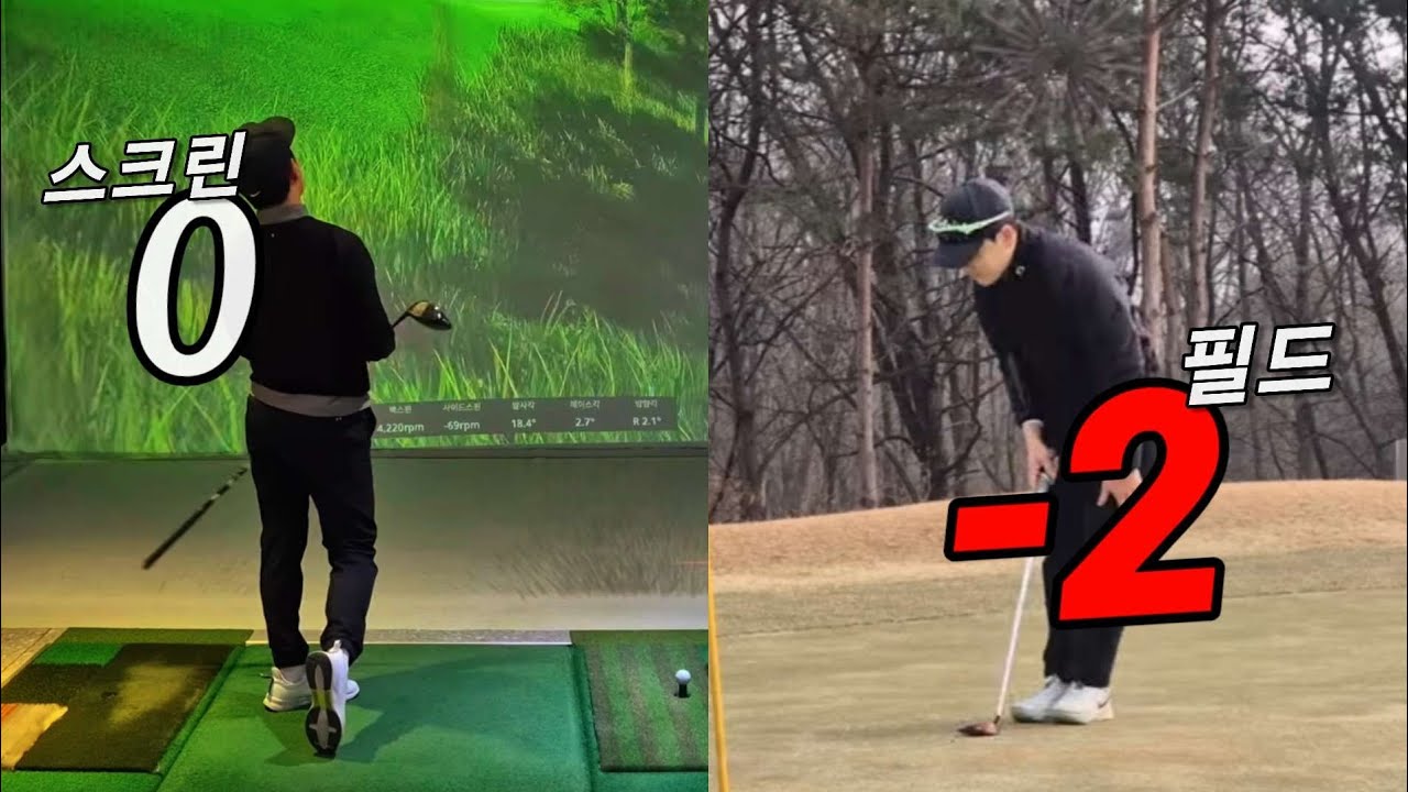 “0타 vs -2타, 필드가 더 쉽다?” | 샬롯 더크로스비