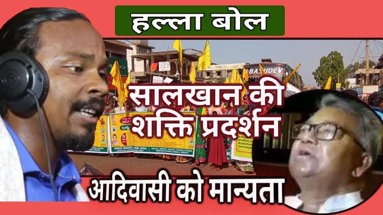 NAWA HULL LADHAI || HALLA BOOL, OF SALKHAN MURMU || KOLKOTA SENGEL MOHA SAMBILINI || 