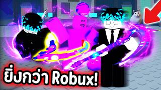 20,000 Robux ต้องหลบ!😨 0.7% เคียว Galactic หายากมาก!🥵🔥 | Roblox Survive Zombie Arena