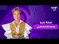أصالة تحرج ابنتها شام الذهبي على المسرح وأمام الجمهور نادتها وطلبت منها التزام الصمت 