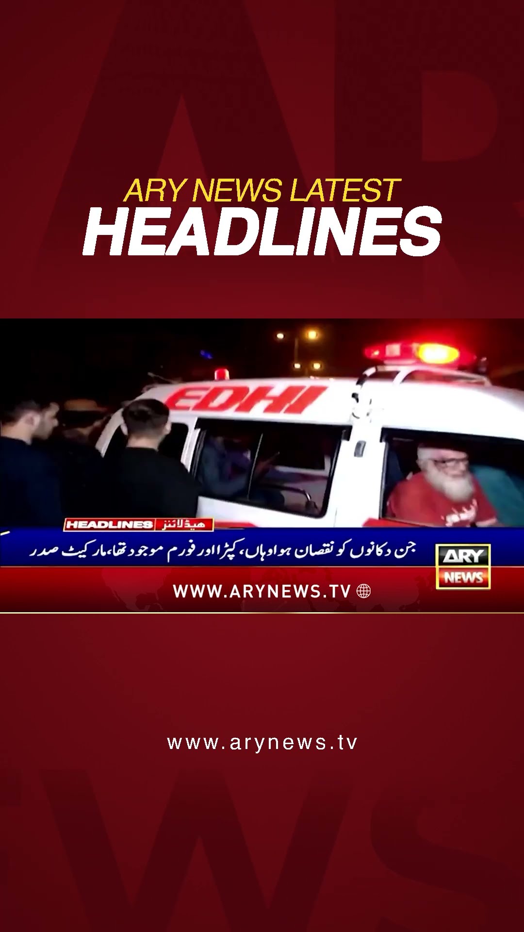 #9amheadlines #karachi #saddar #shorts #ytshorts #arynews