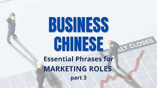 Information Essential Chinese Phrases for Marketing Roles| part 3 | Business Chinese Update