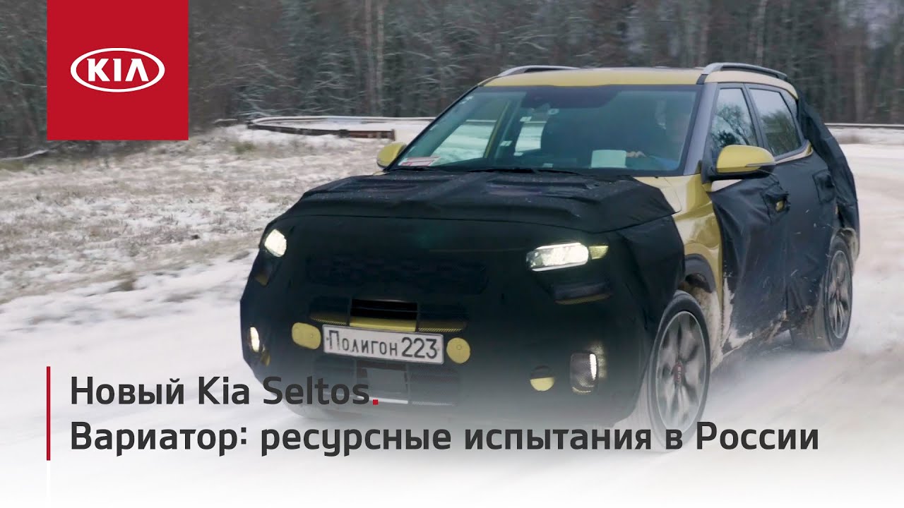 Селтос 2.0 вариатор. Шпионский автомобиль. Шпионские фото авто. Киа Соренто новая полиция фото.