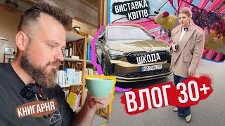 VLOG FOR 30  👵 TOP BREAKFASTS, FLOWER EXHIBITION, JELLYFISH MUSEUM, COFFEE HOUSE ON THE SQUARE an...