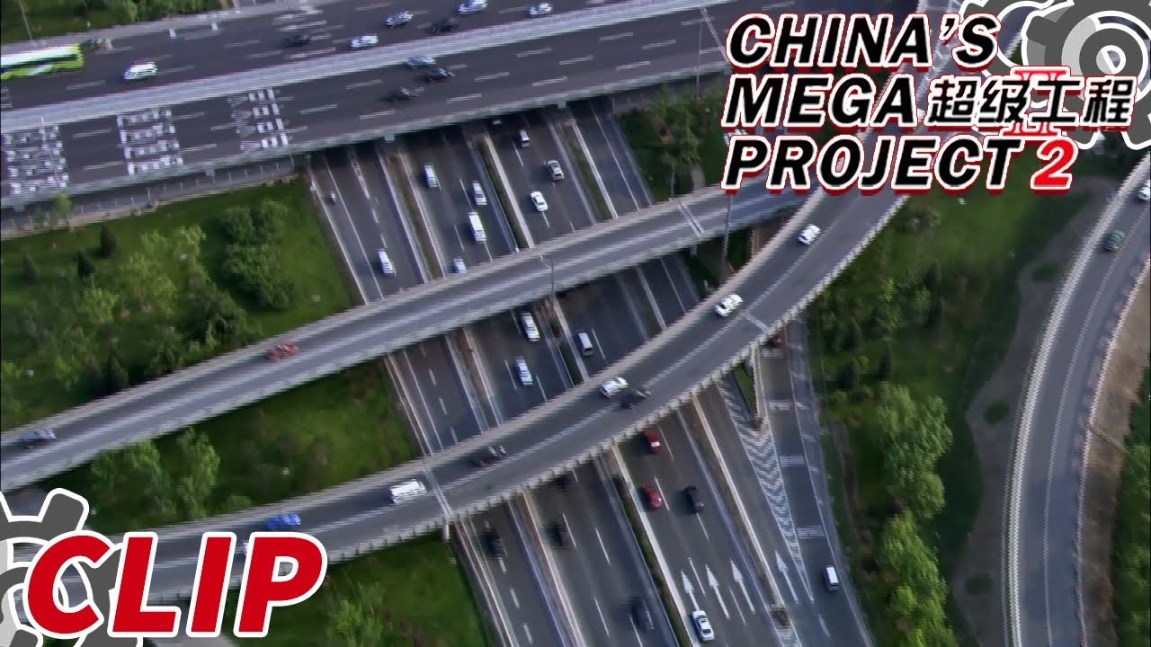 不到三十年时间中国的高速公路系统迅速发展clip 超级工程 China S Mega Projects 2 Youtube