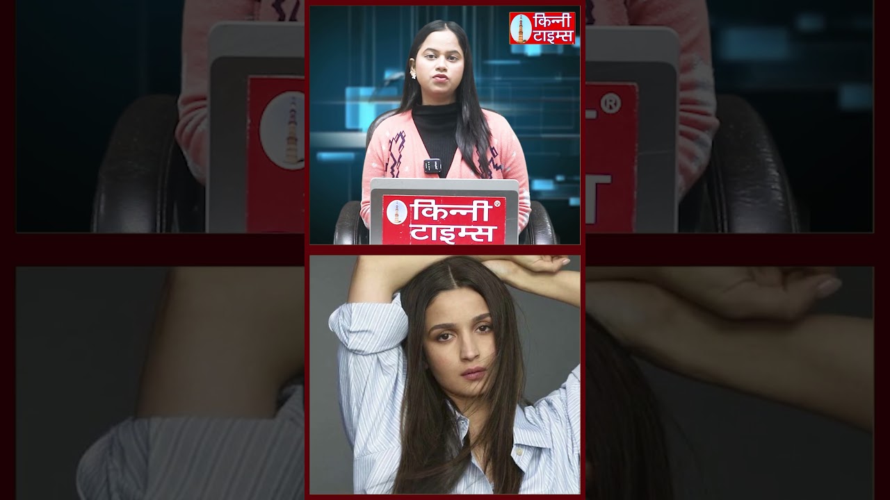 Social Media से दूरी बनाना चाहती हैं Alia Bhatt? | Viral Video | Bollywood | Entertainment | Ranbir